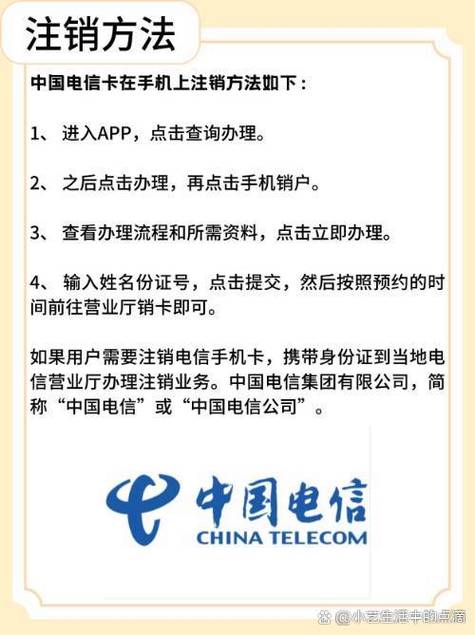 电信副卡注销的步骤