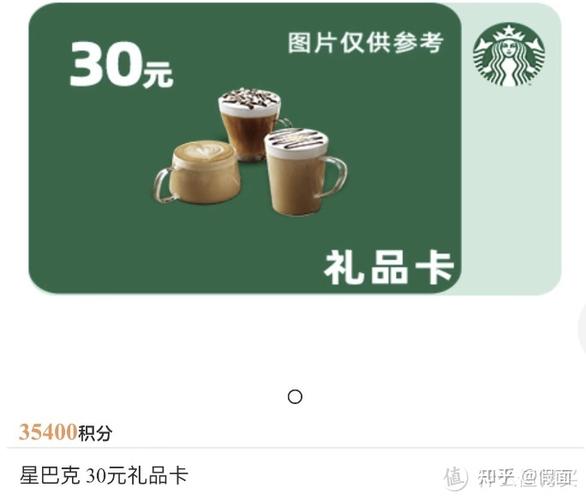 星巴克兑换码如何兑换缩略图