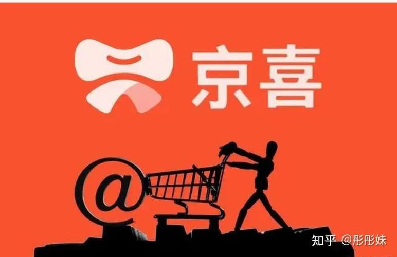 京喜商家保证金规则