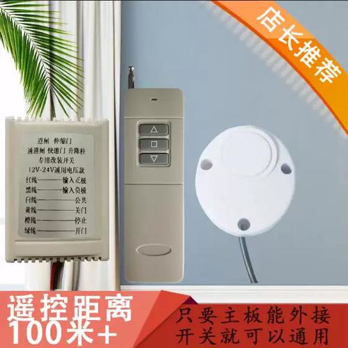 道闸遥控器坏了怎么办缩略图