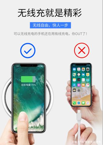 苹果无线充电怎么充电