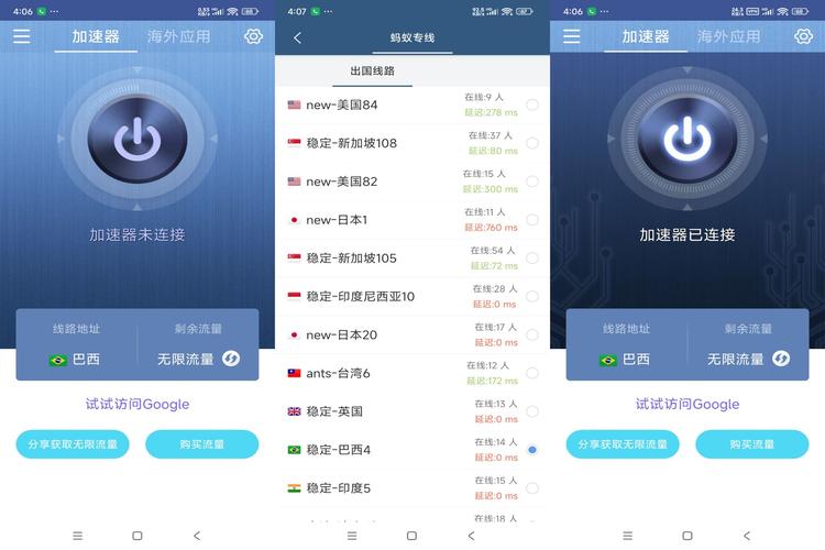 闪飞加速器官网