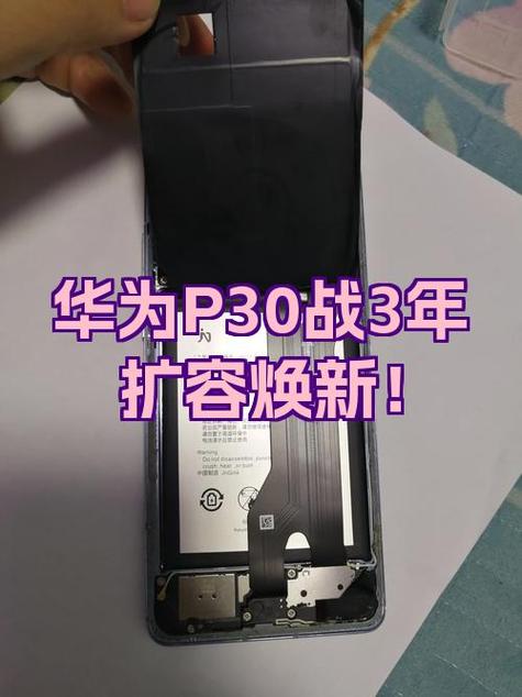 华为p30充电满了会有提醒吗