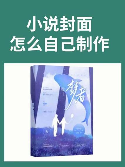 怎么做封面