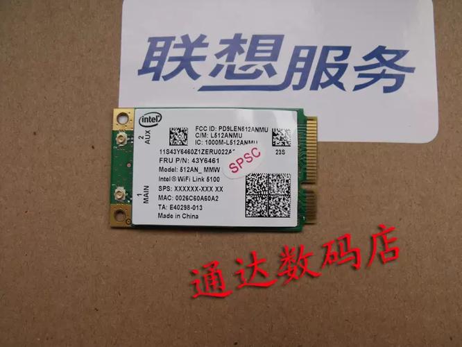联想G450安装无线网卡教程图标