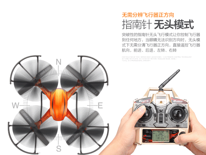 四轴飞行器怎么连接手机
