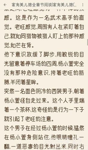老旺和秦芸雨的小说免费阅读