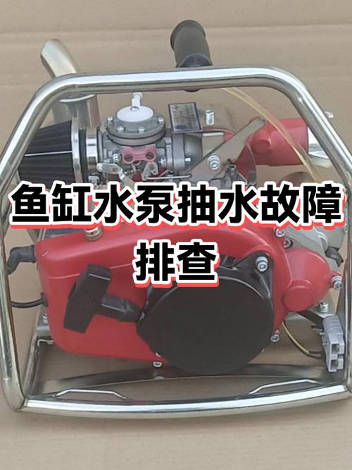 鱼缸水泵嗡嗡响怎么回事