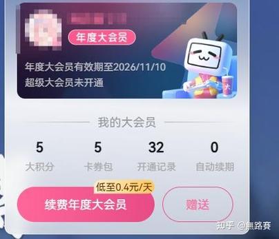 会员账号限制规则