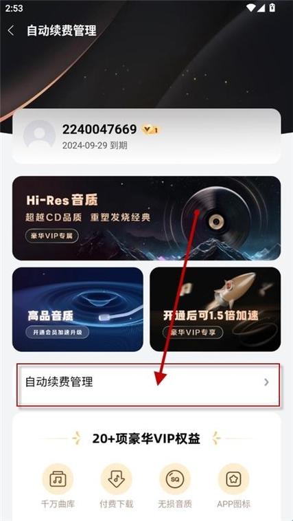 酷狗音乐20.4.4