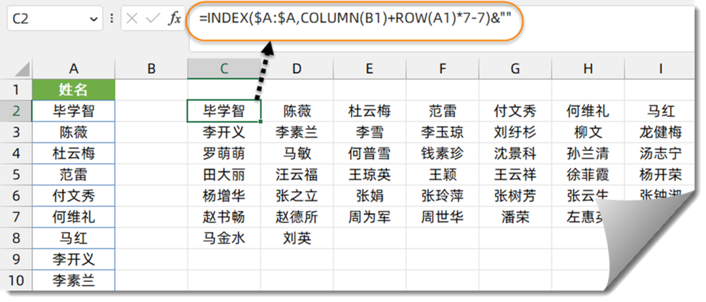 excel一列姓名粘贴到word文档