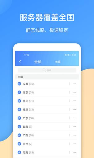 就爱加速安卓版