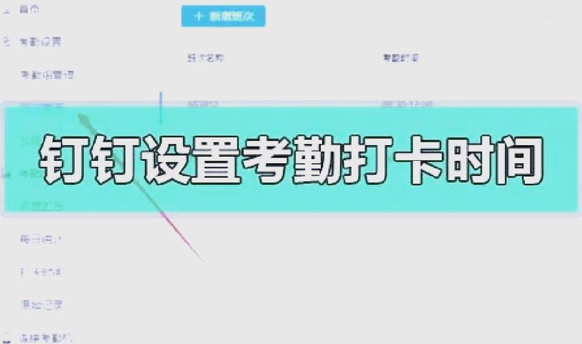 钉钉入职时间查询方法