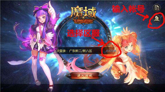魔域一个手机号能绑定几个账号