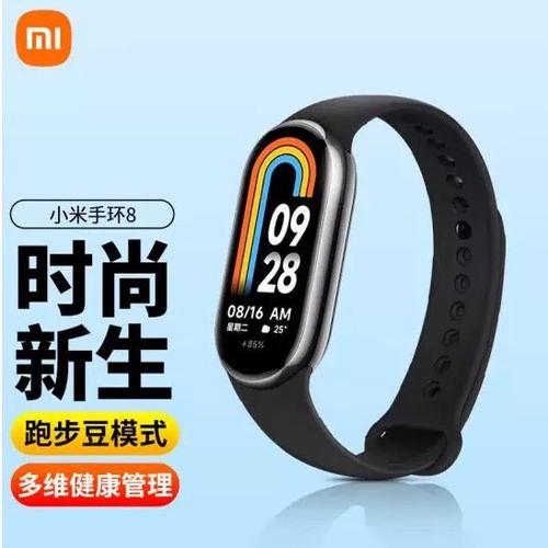 小米8手环小游戏