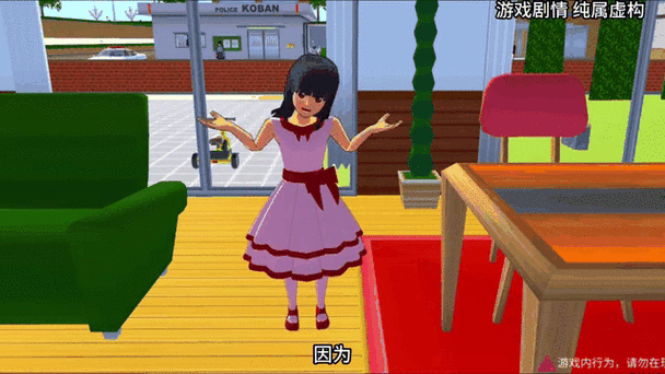 樱花小镇剧情缩略图