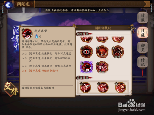 源博雅带什么技能