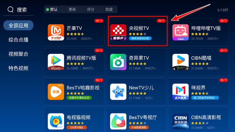 2026TV版Apk下载安装图标