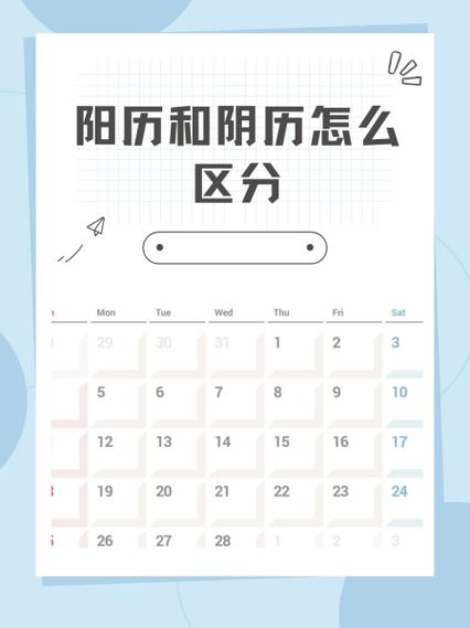 怎么把阴历设置到桌面