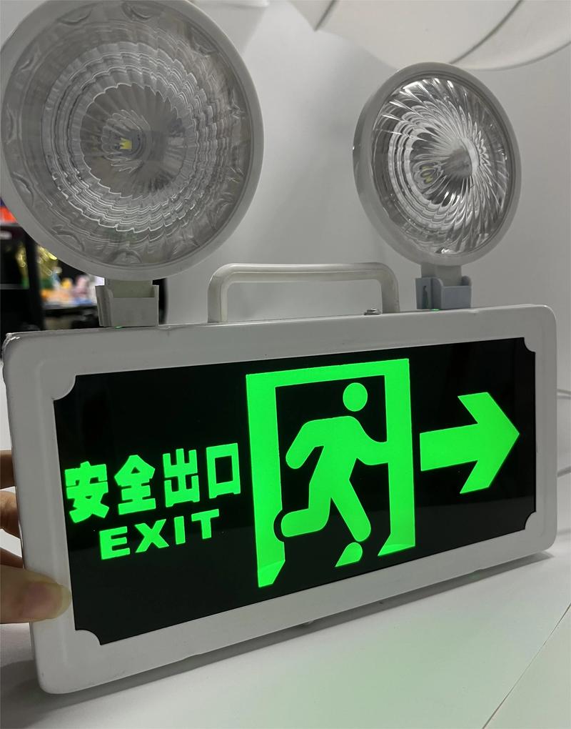 消防应急灯一般亮多久
