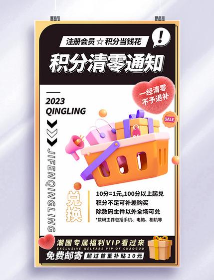 积分夺宝多久清零