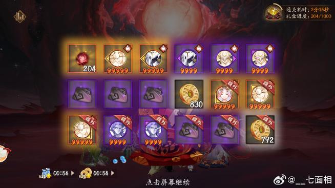 阴阳师自选碎片活动多久更新一次