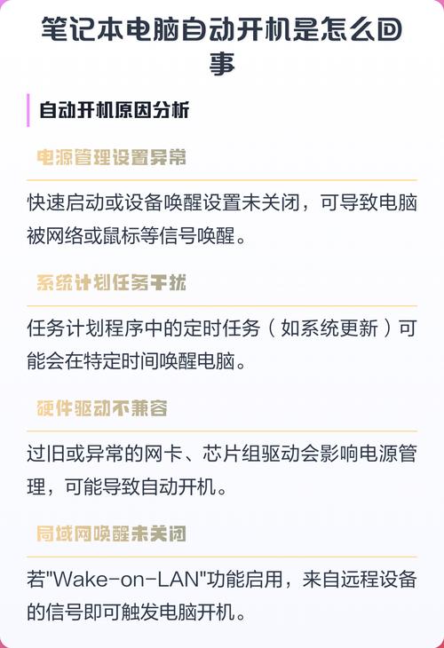 笔记本开机慢是什么原因