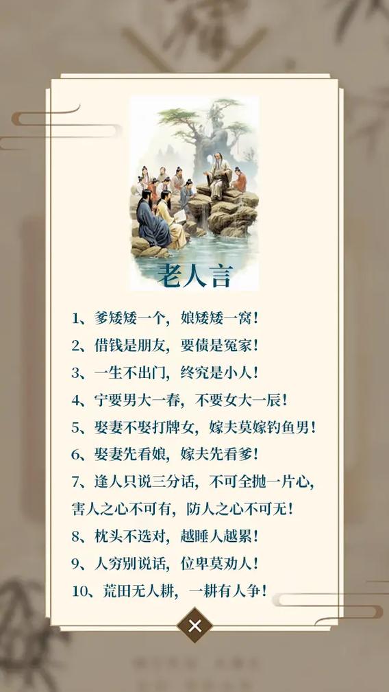 智慧人生最经典十句话