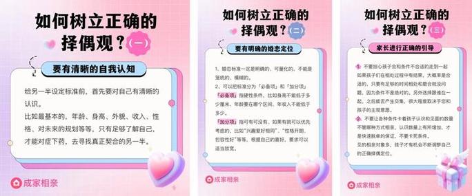 成家相亲小程序缩略图