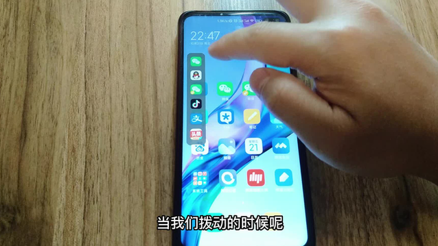 小米11侧边栏左右移动方法