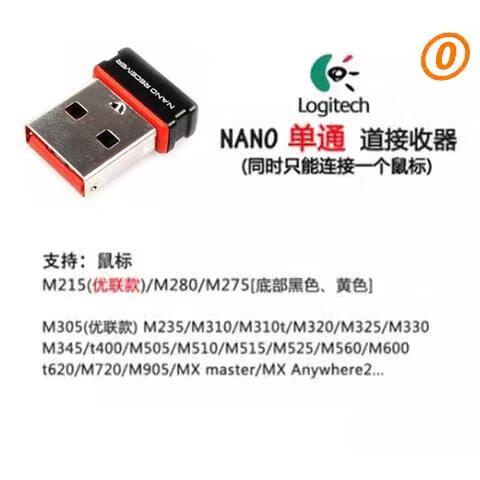 罗技m280鼠标怎么重新配对