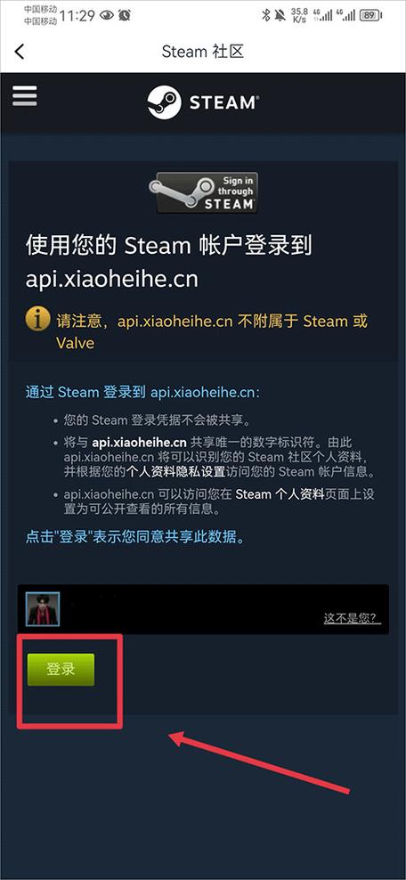 小黑盒可以登录steam吗