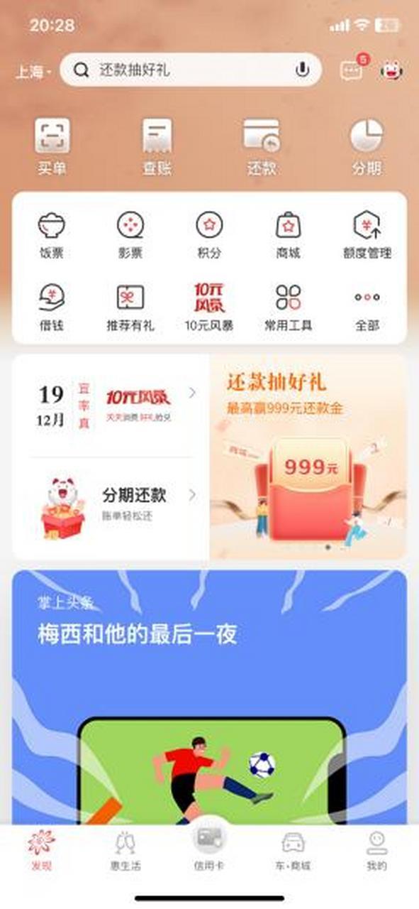 招商信用卡提现方法