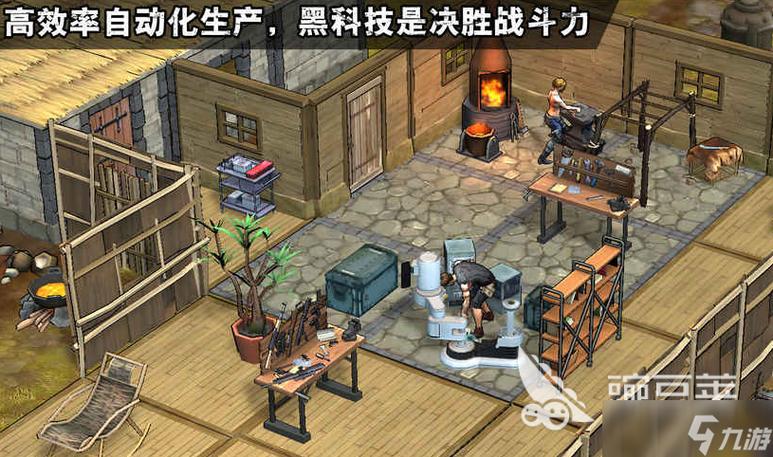 自由生存单机版下载