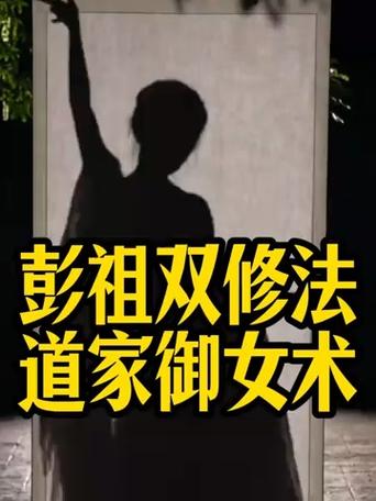 洪荒之御女双修