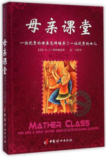 妈妈的课堂汉化缩略图