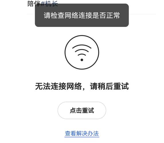 手机wifi频繁断开