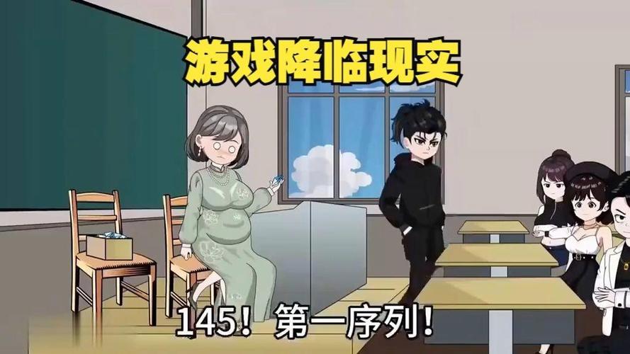 一口气看完游戏降临现实世界