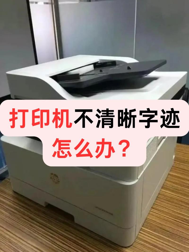 映美打印机打印字迹不清晰怎么调
