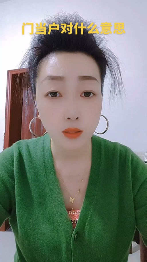 抖音门槛女是干嘛的