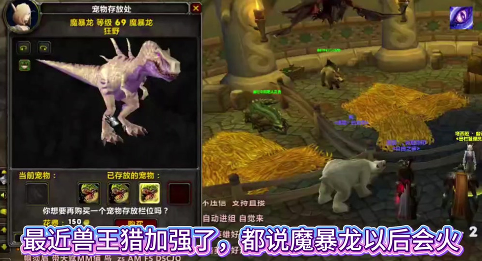 魔兽世界猎人魔暴龙怎么抓