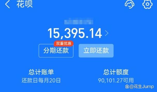 花呗材料提额p图