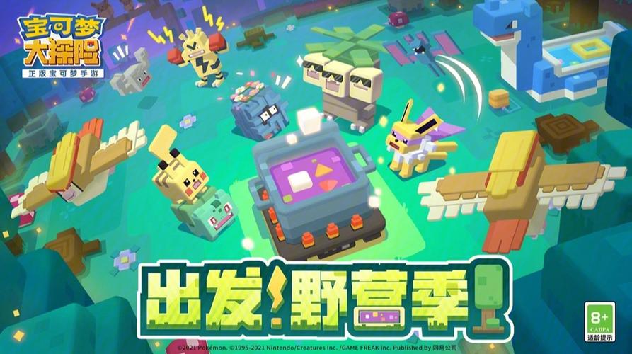 宝可梦大探险国际服最新版内购免费缩略图