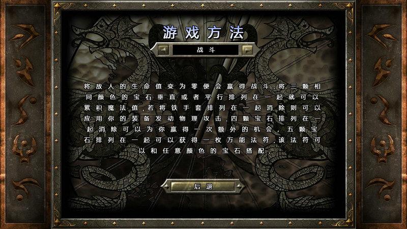 战神的挑战2攻略缩略图