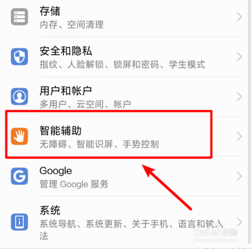 华为抬起亮屏怎么设置
