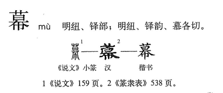 幕字找出16个常见字游戏