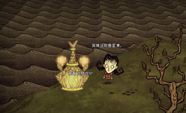饥荒龙鳞火炉怎么有时很亮有时很暗