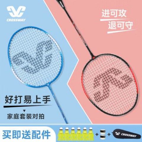 青少年羽毛球拍怎么选