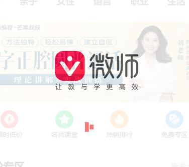 微师课堂收费吗