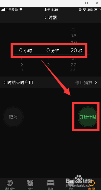 抖音跑到桌面怎么关闭